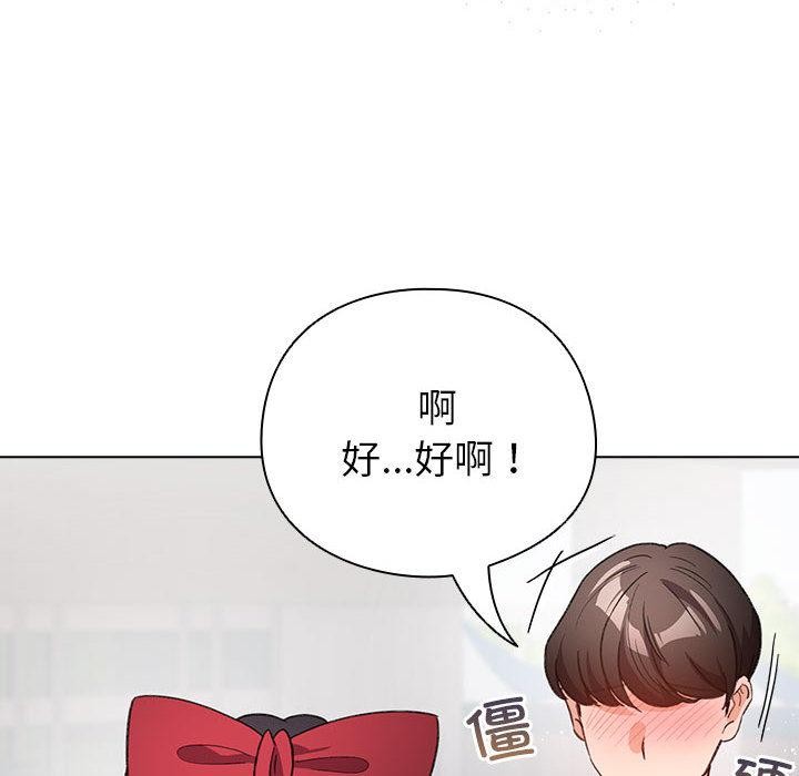 138P - 配角的生存任务