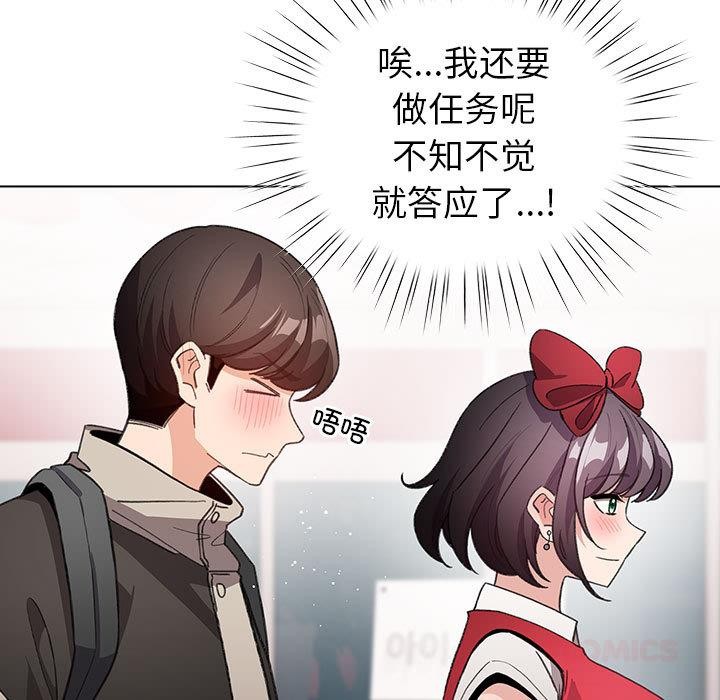 141P - 配角的生存任务