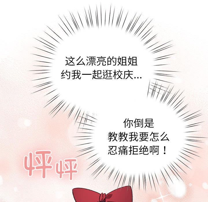 144P - 配角的生存任务