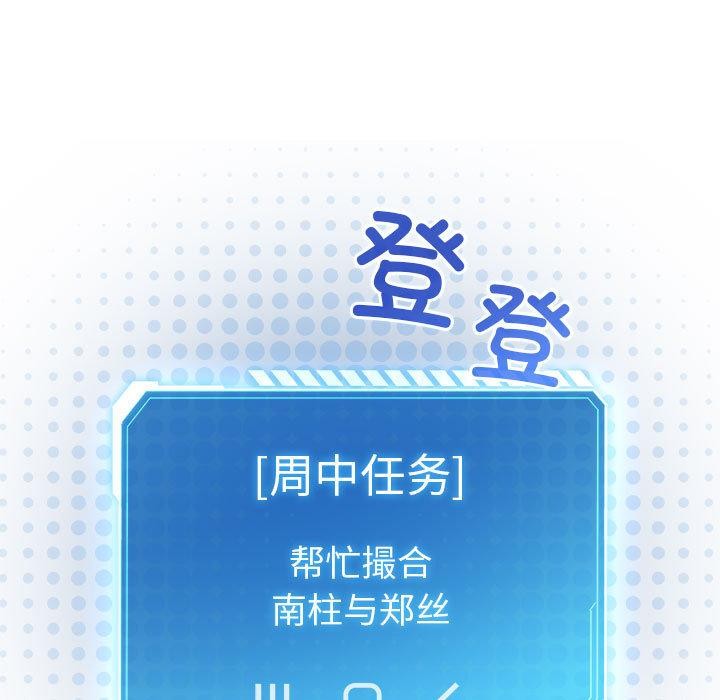 37P - 配角的生存任务