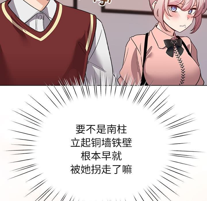 79P - 配角的生存任务