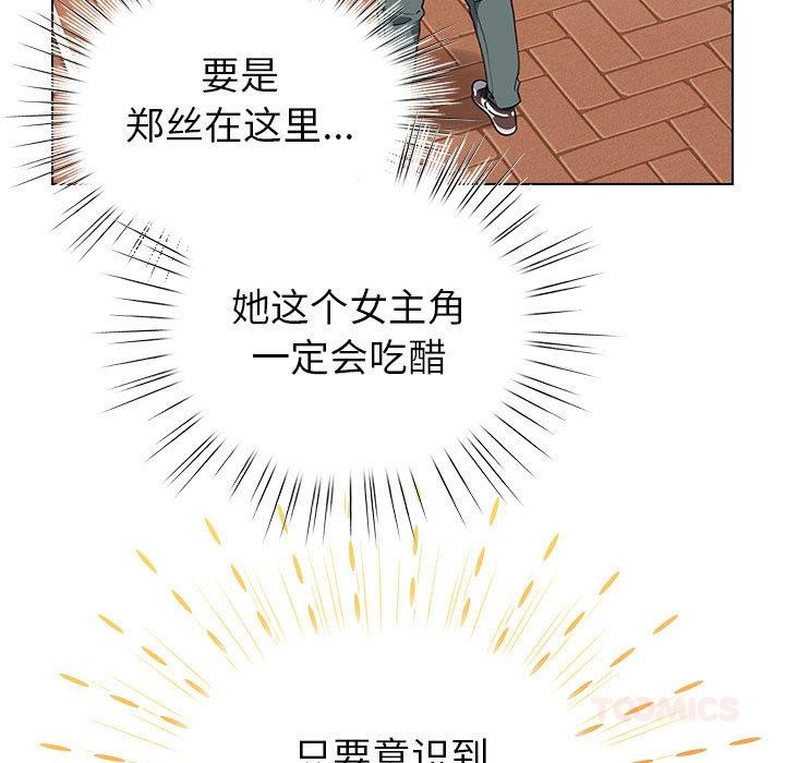 99P - 配角的生存任务