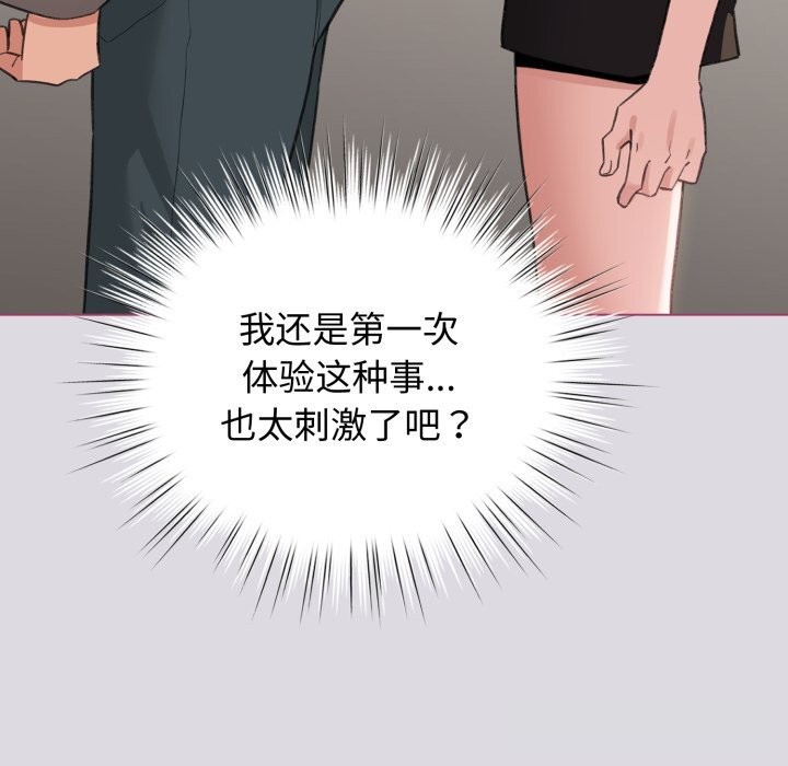 110P - 配角的生存任务