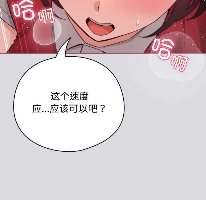 116P - 配角的生存任务