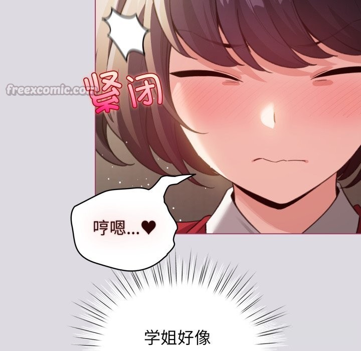 140P - 配角的生存任务