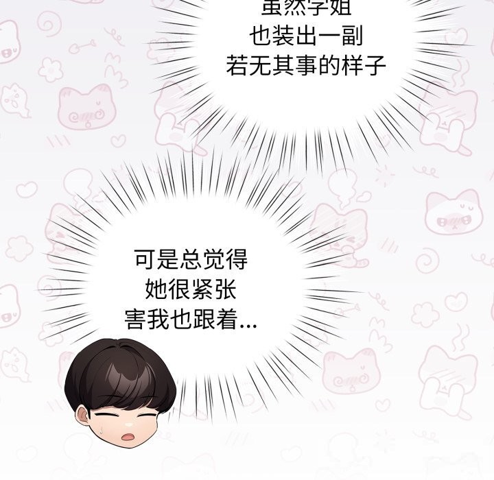 38P - 配角的生存任务