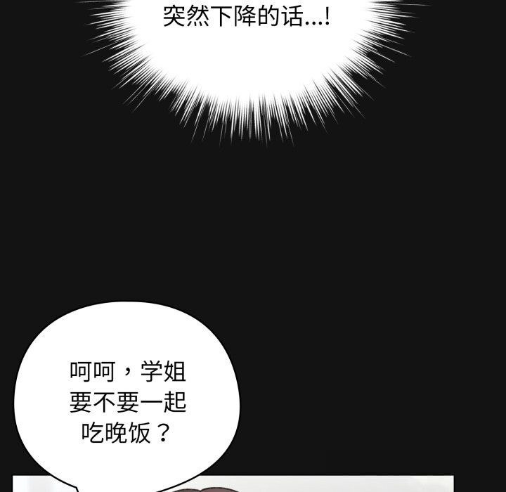 100P - 配角的生存任务