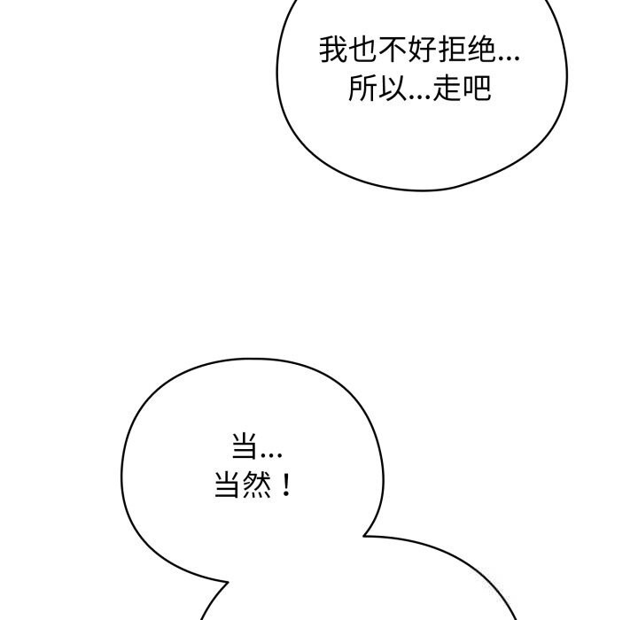 110P - 配角的生存任务