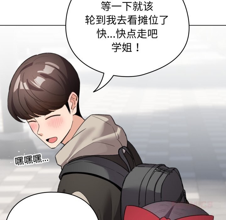 111P - 配角的生存任务