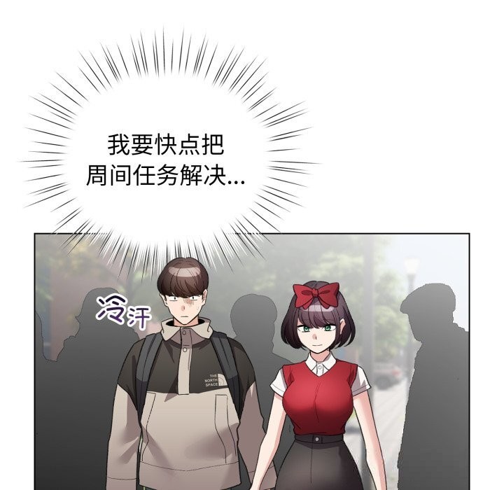 117P - 配角的生存任务