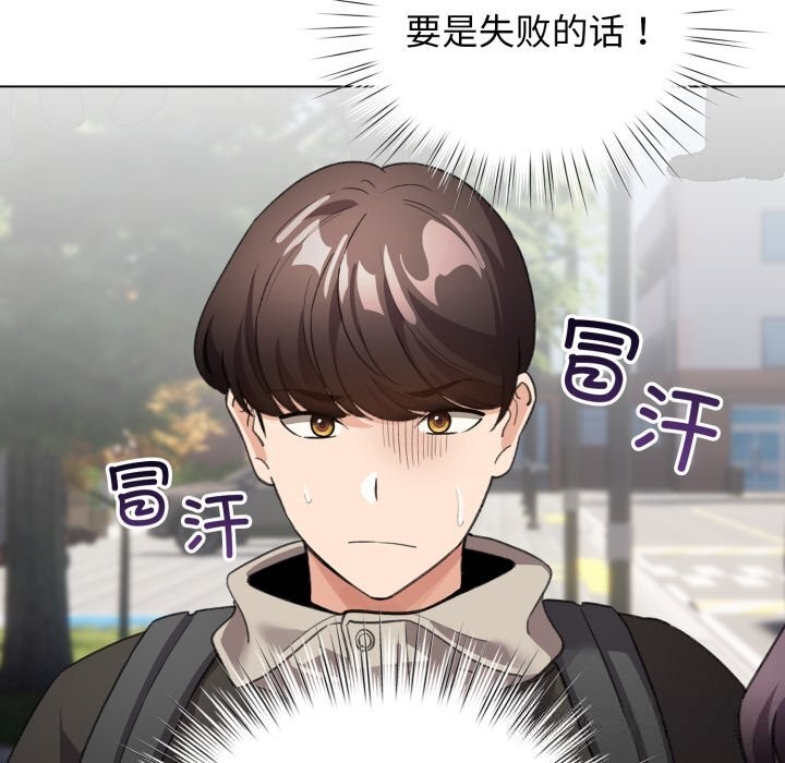 119P - 配角的生存任务