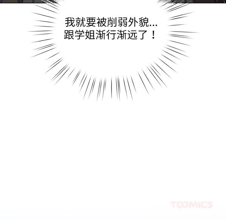 120P - 配角的生存任务