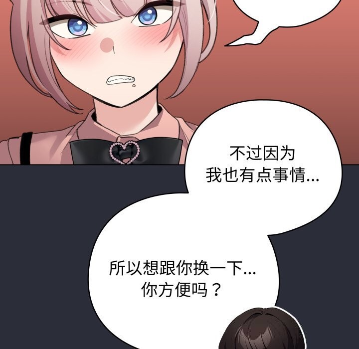 137P - 配角的生存任务