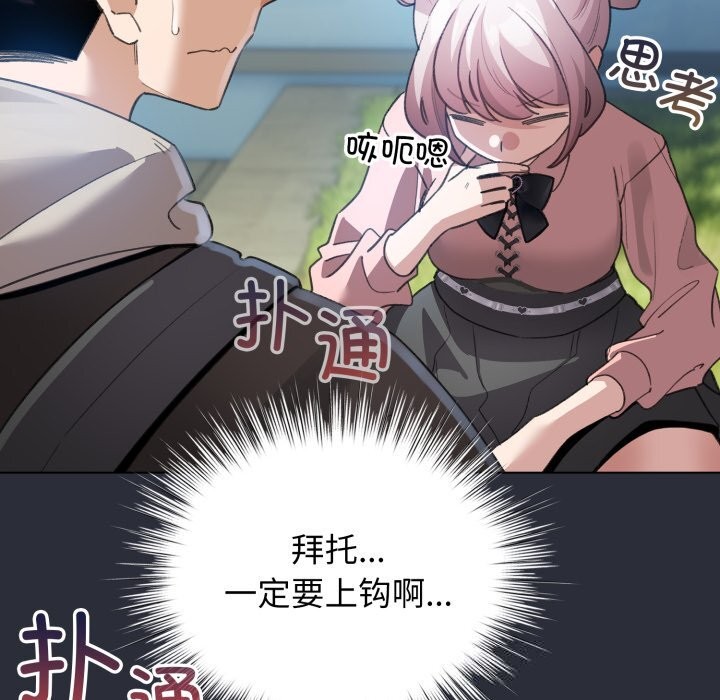 139P - 配角的生存任务