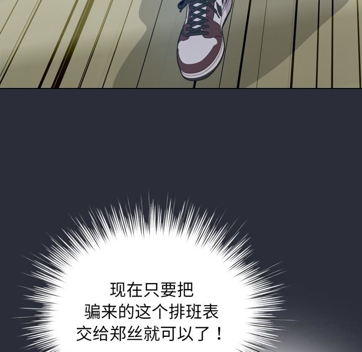 145P - 配角的生存任务