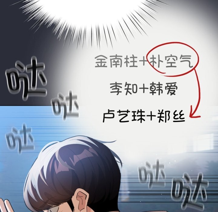 146P - 配角的生存任务