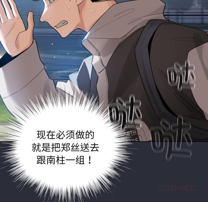147P - 配角的生存任务