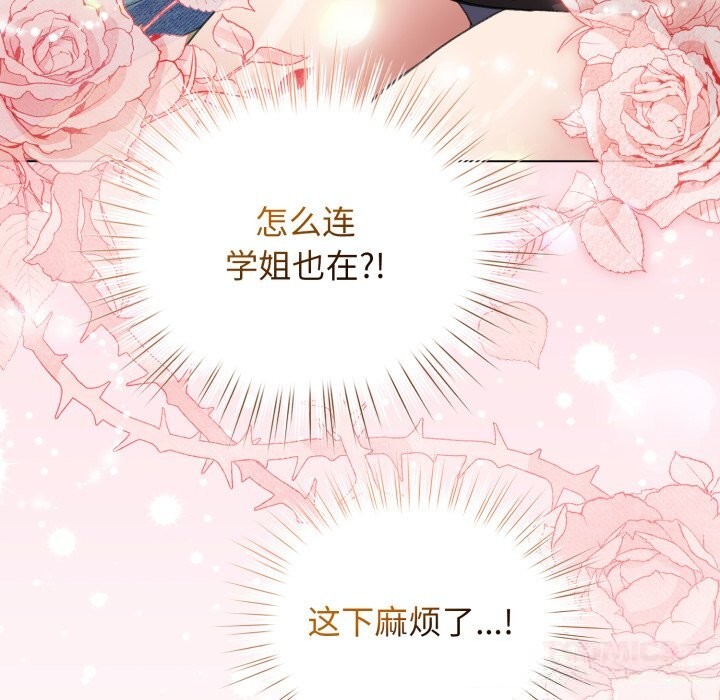 156P - 配角的生存任务