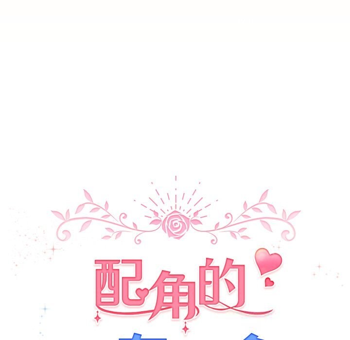 44P - 配角的生存任务