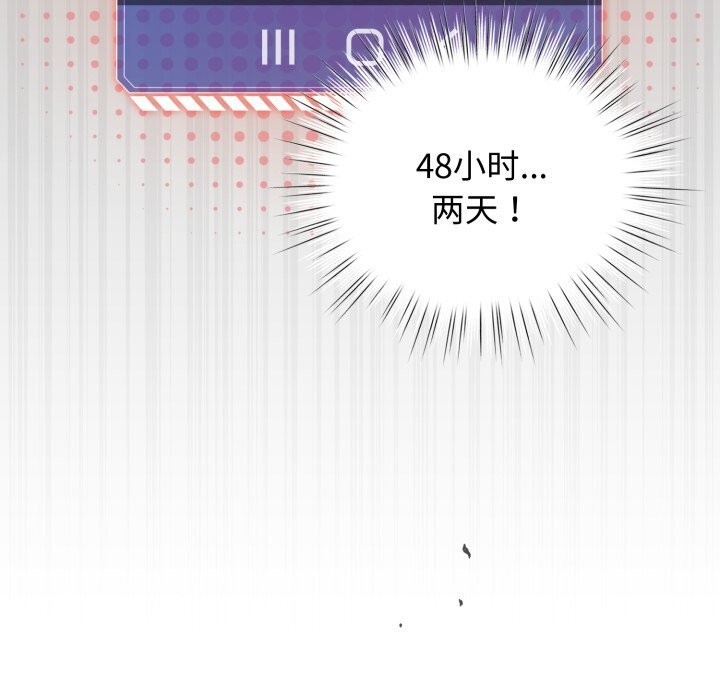 90P - 配角的生存任务