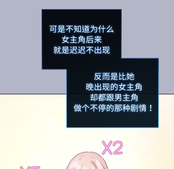 108P - 配角的生存任务