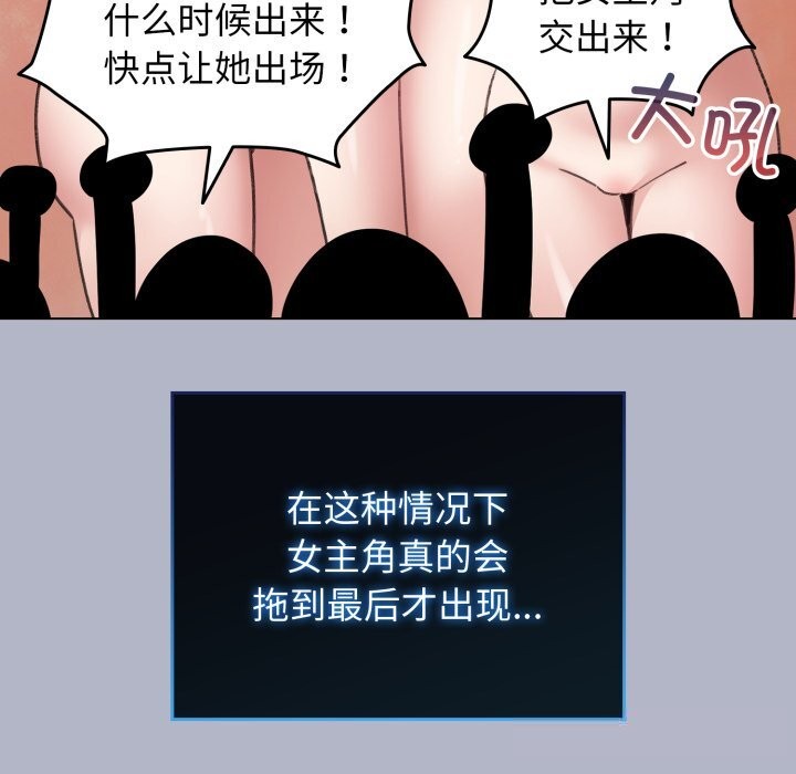 110P - 配角的生存任务