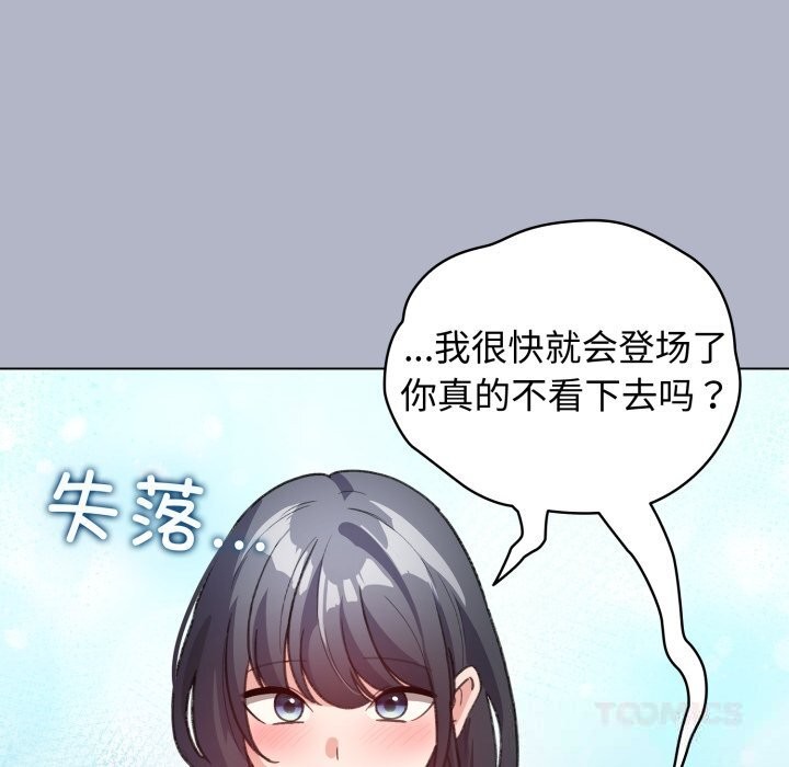 111P - 配角的生存任务