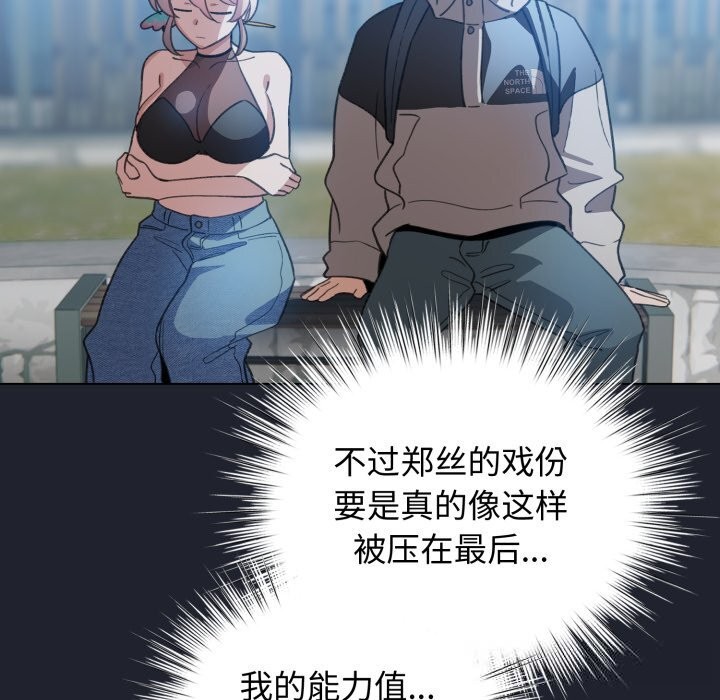 115P - 配角的生存任务