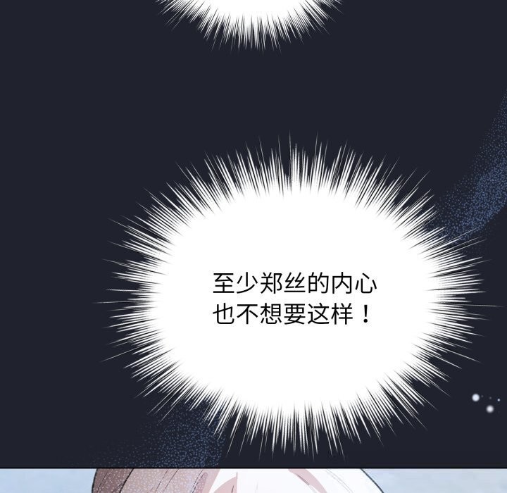 119P - 配角的生存任务