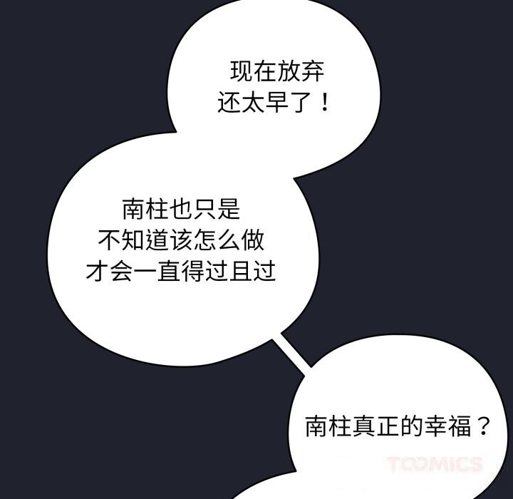 129P - 配角的生存任务