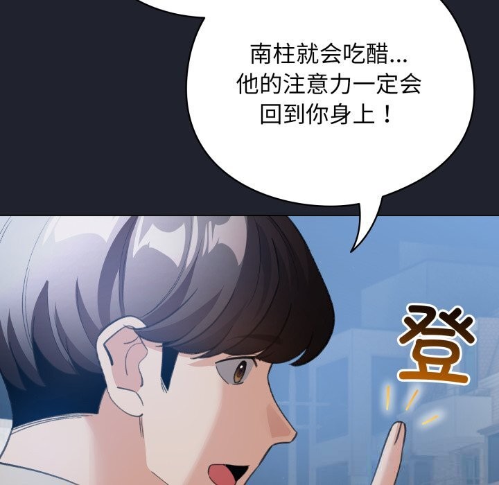 133P - 配角的生存任务