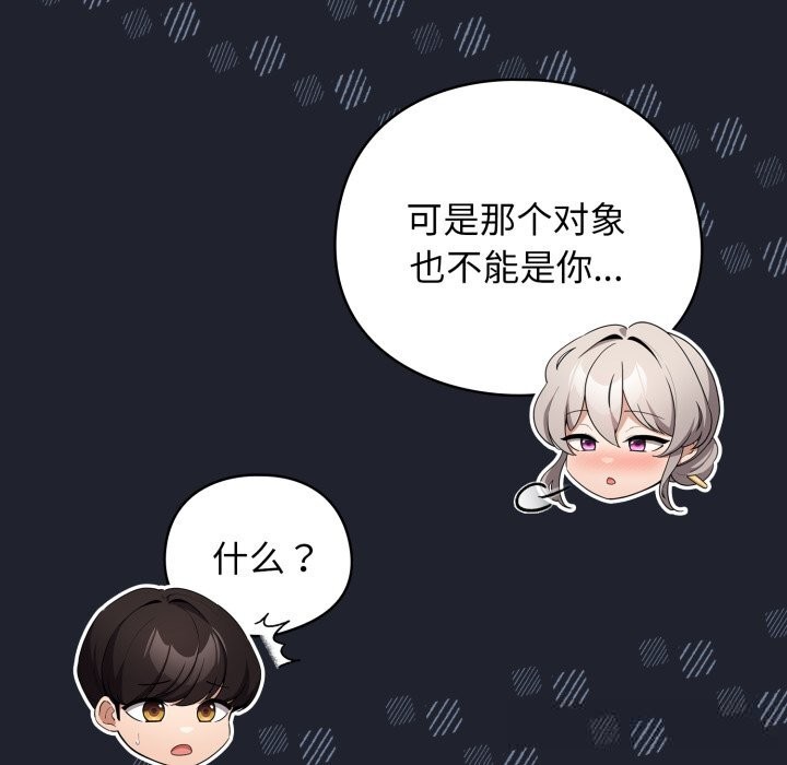135P - 配角的生存任务