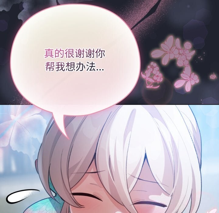 142P - 配角的生存任务