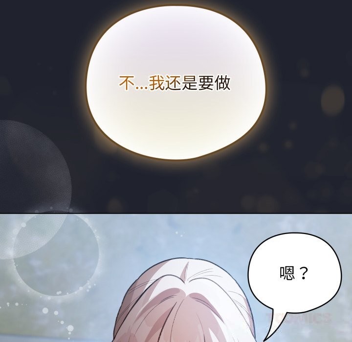147P - 配角的生存任务