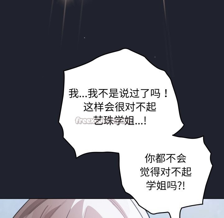 154P - 配角的生存任务