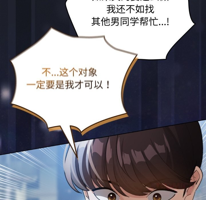 156P - 配角的生存任务