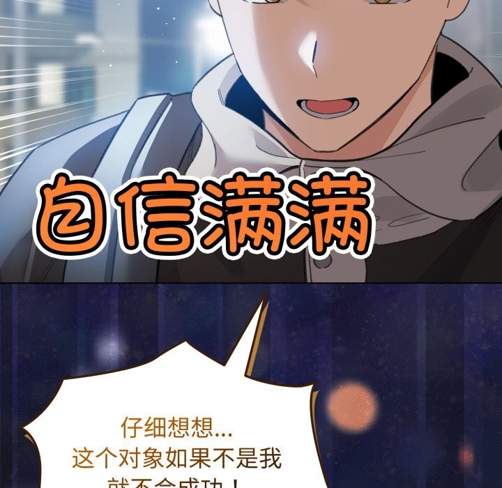 157P - 配角的生存任务