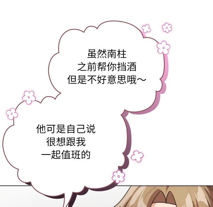 37P - 配角的生存任务