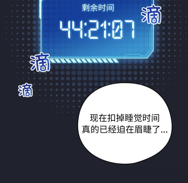 68P - 配角的生存任务