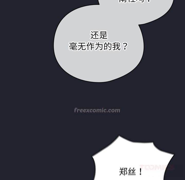 84P - 配角的生存任务