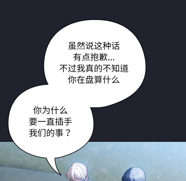 92P - 配角的生存任务
