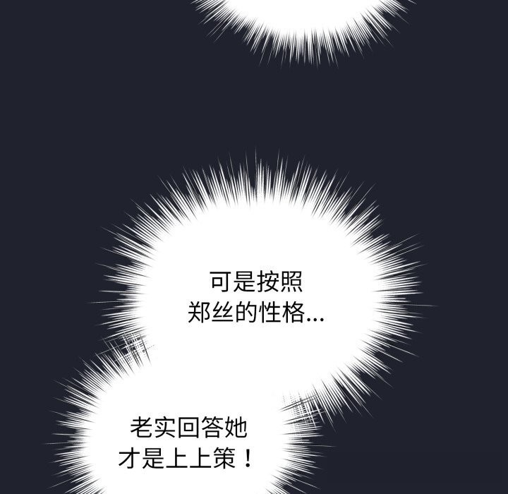 94P - 配角的生存任务