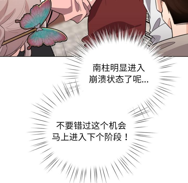 104P - 配角的生存任务