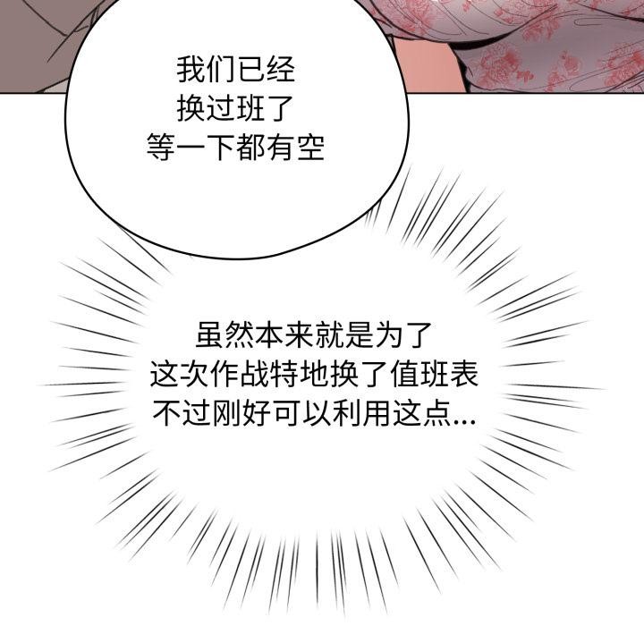 109P - 配角的生存任务