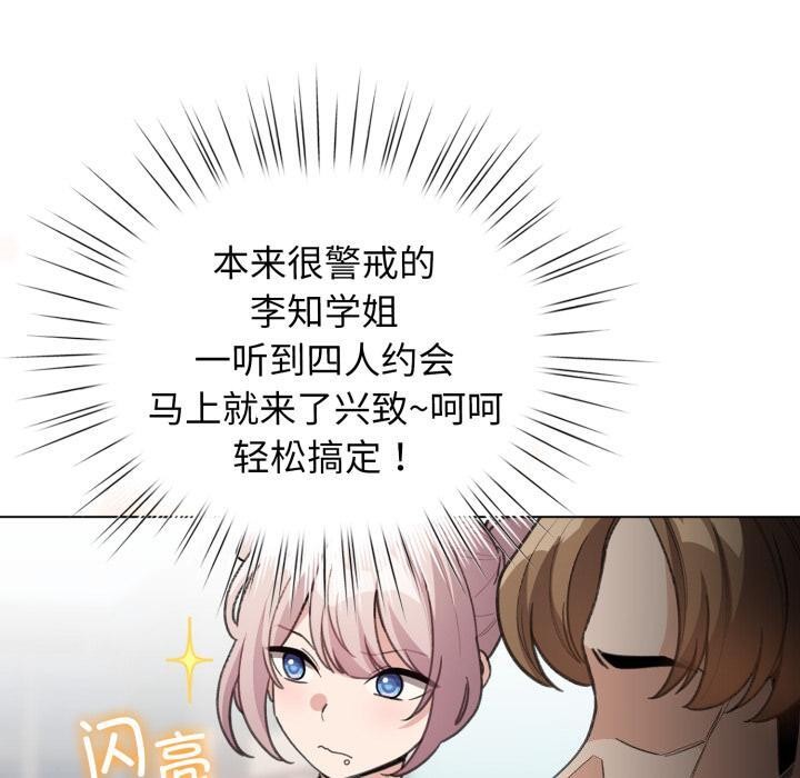 110P - 配角的生存任务