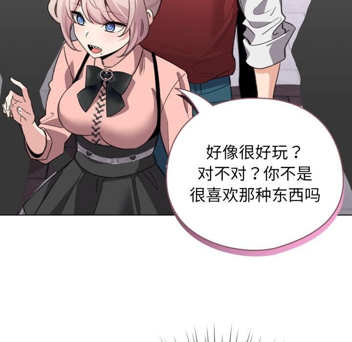 118P - 配角的生存任务