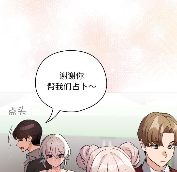 146P - 配角的生存任务