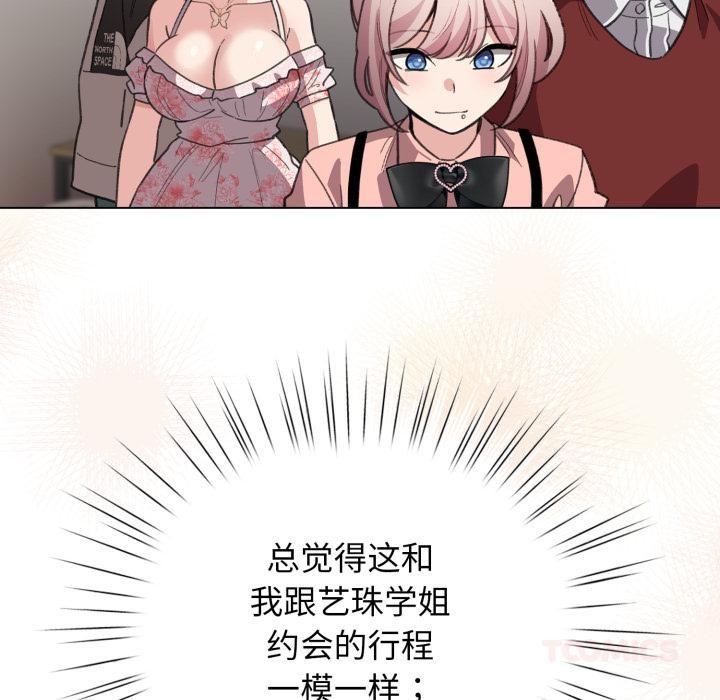147P - 配角的生存任务