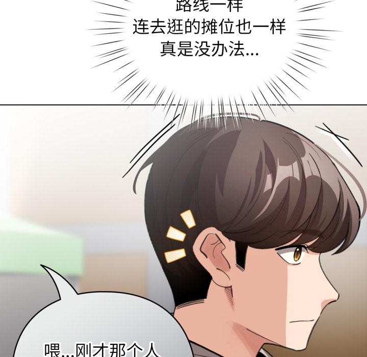 149P - 配角的生存任务