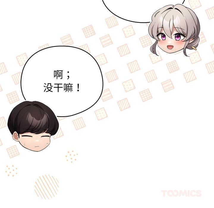156P - 配角的生存任务